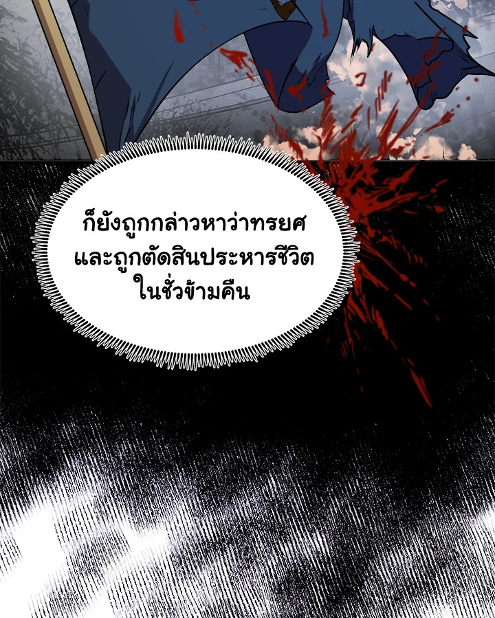 The Villainess Lives Twice 103 017