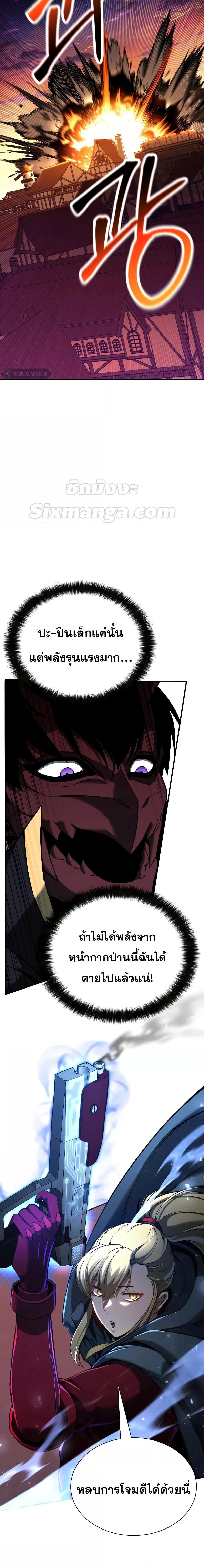 Absolute Necromancer ตอนที่ 42 (25)