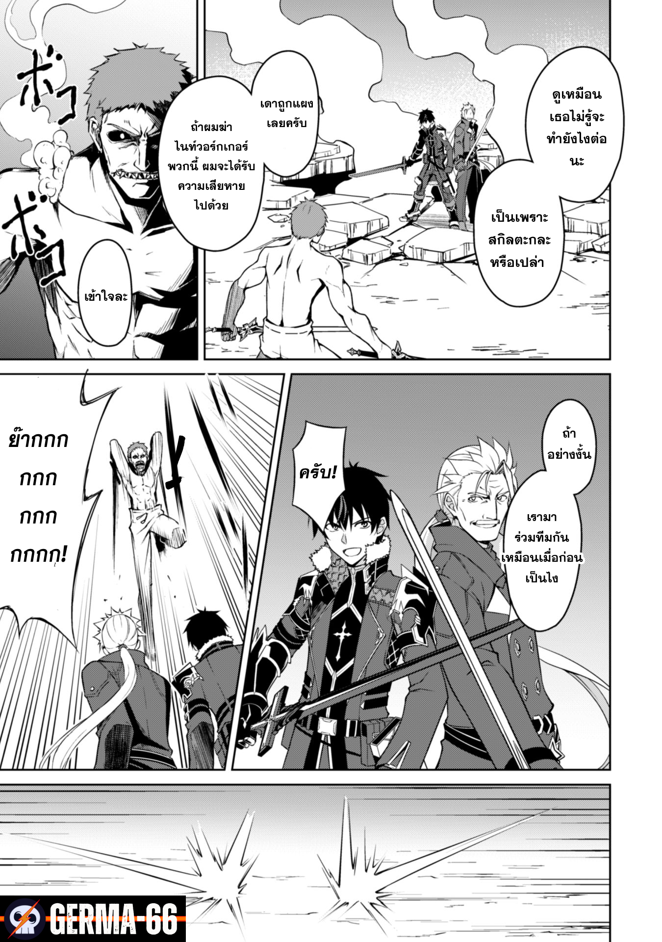 Berserk of Gluttony 34 (15)