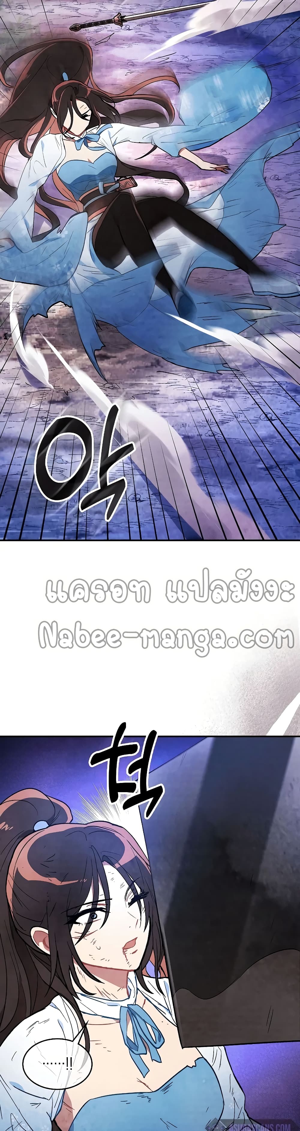 Chronicles Of The Martial God’s Return 24 (36)