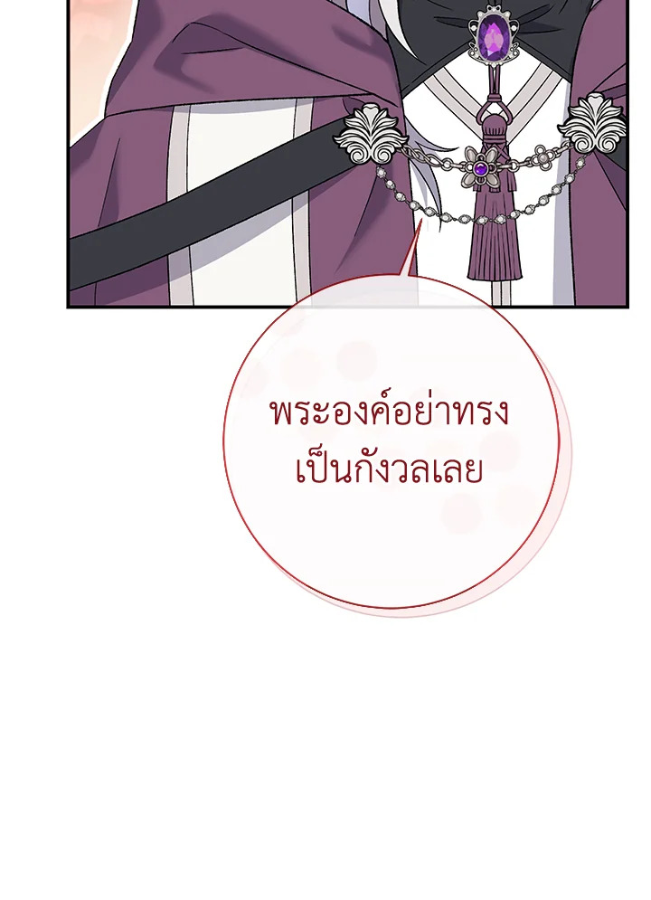 The Villainโ€s Match Is Too Perfect 4 039