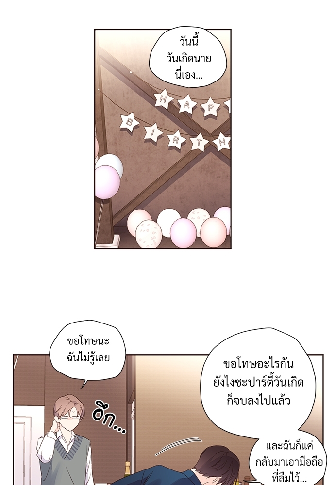 4 Week Lovers แฟนกัน 4 สัปดาห์ 61 23