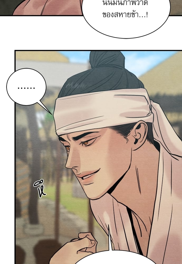 Painter of the Night 66.5 42