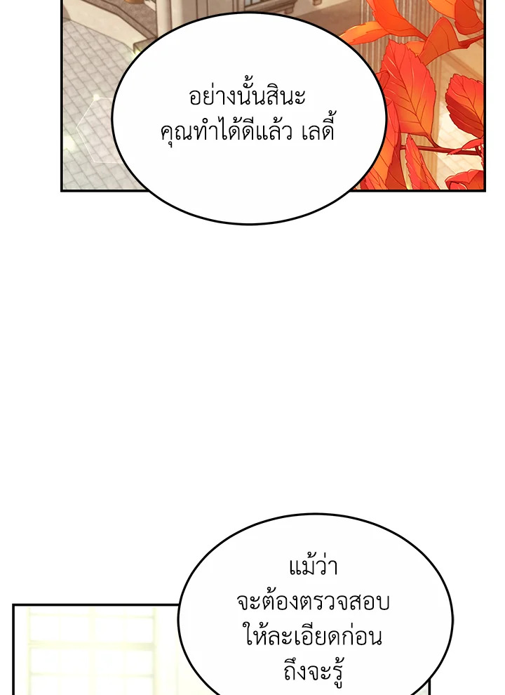 The Male Lead’s Nephew Loves Me So Much 46 080