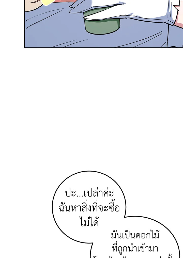 A Divorced Evil Lady Bakes Cakes 34 55