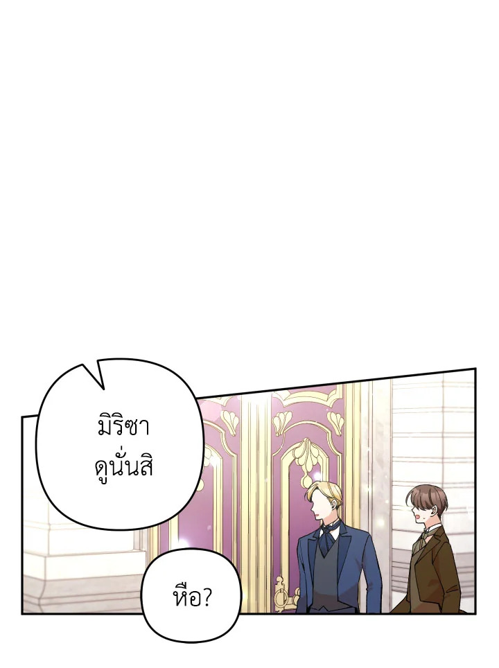 Please Don’t Come to the Villainess’ Stationery Store! 29 069