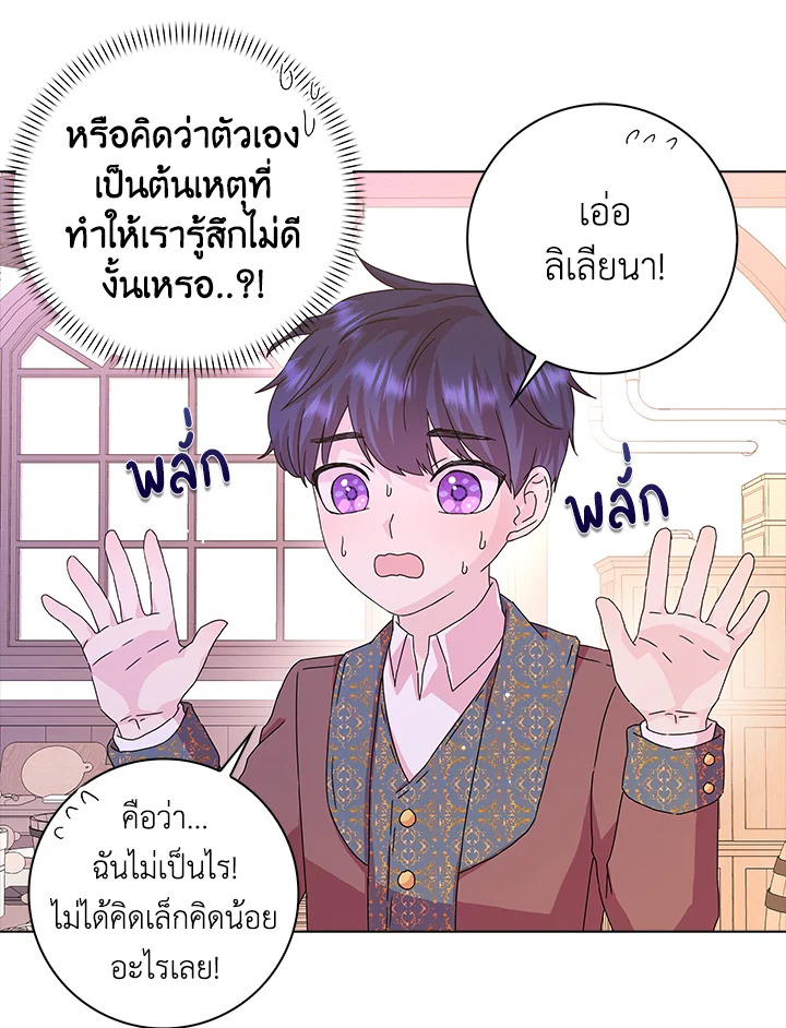 When I Quit Being A Wicked Mother in law 9 61