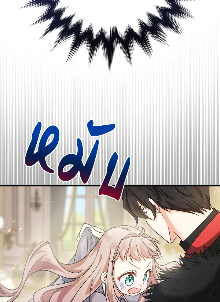 Lord Baby Runs a Romance Fantasy With Cash 3 050