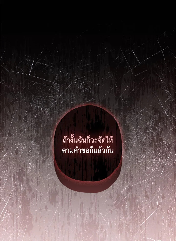 I Became the Male Lead’s Adopted Daughter 77 038