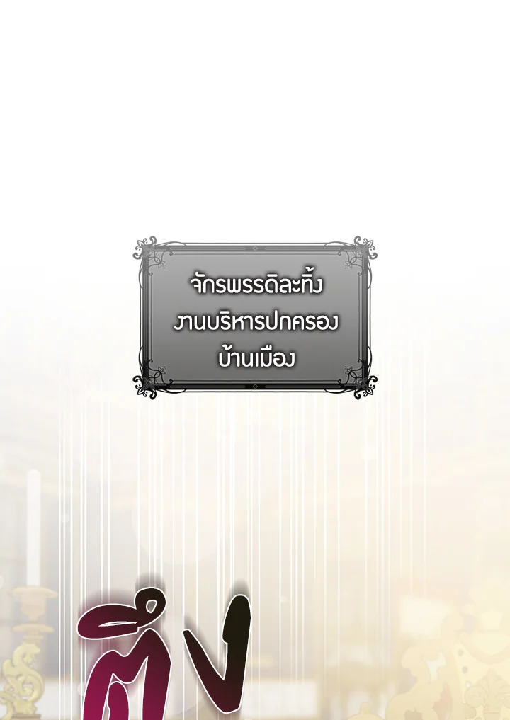 The Taming of the Tyrant 74 067