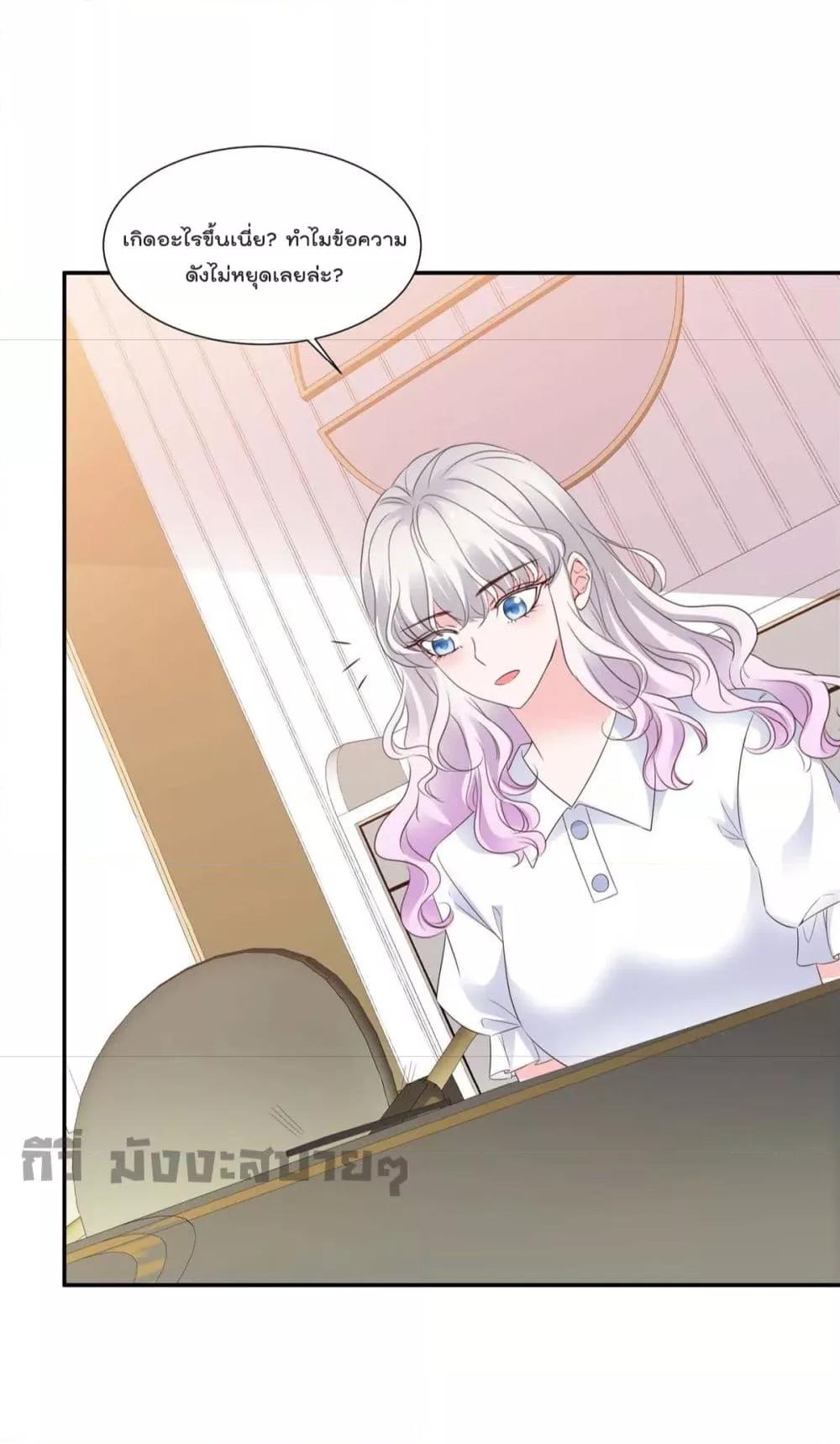 Season of love เธ•เธญเธเธ—เธตเน 88 (20)