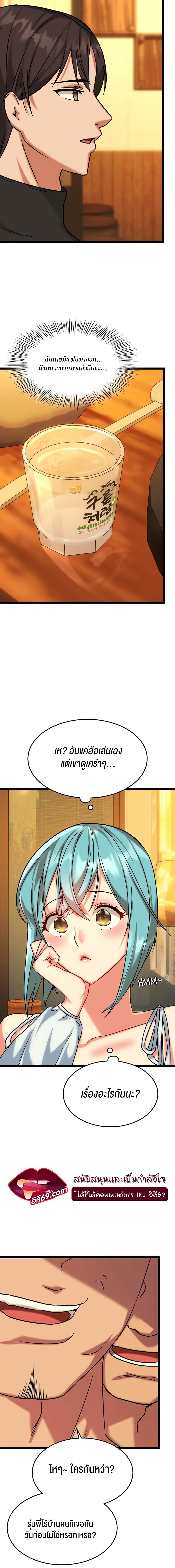 Chewy ตอนที่ 9 (6)