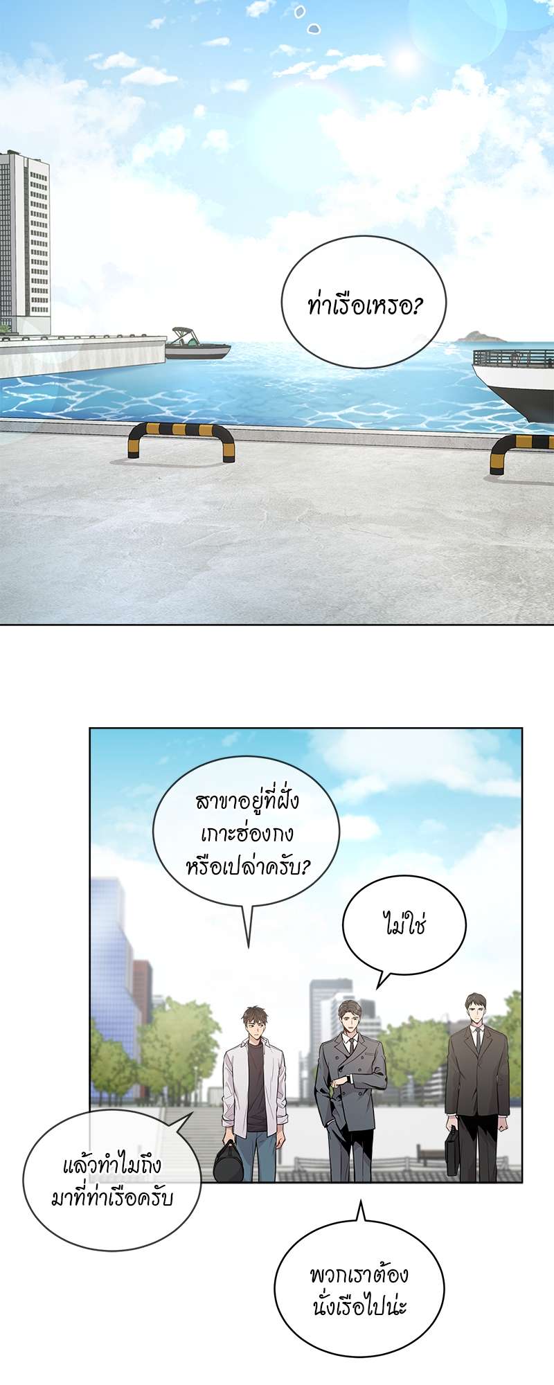 Passion (Kangjak) 3 13