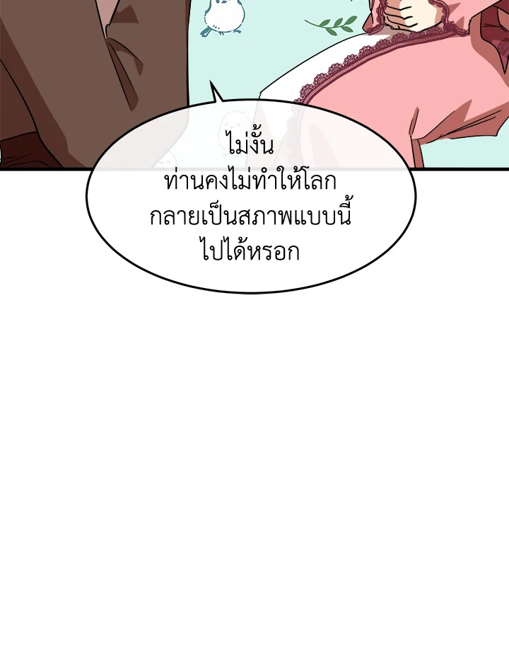 The Villainess Lives Twice 101 076