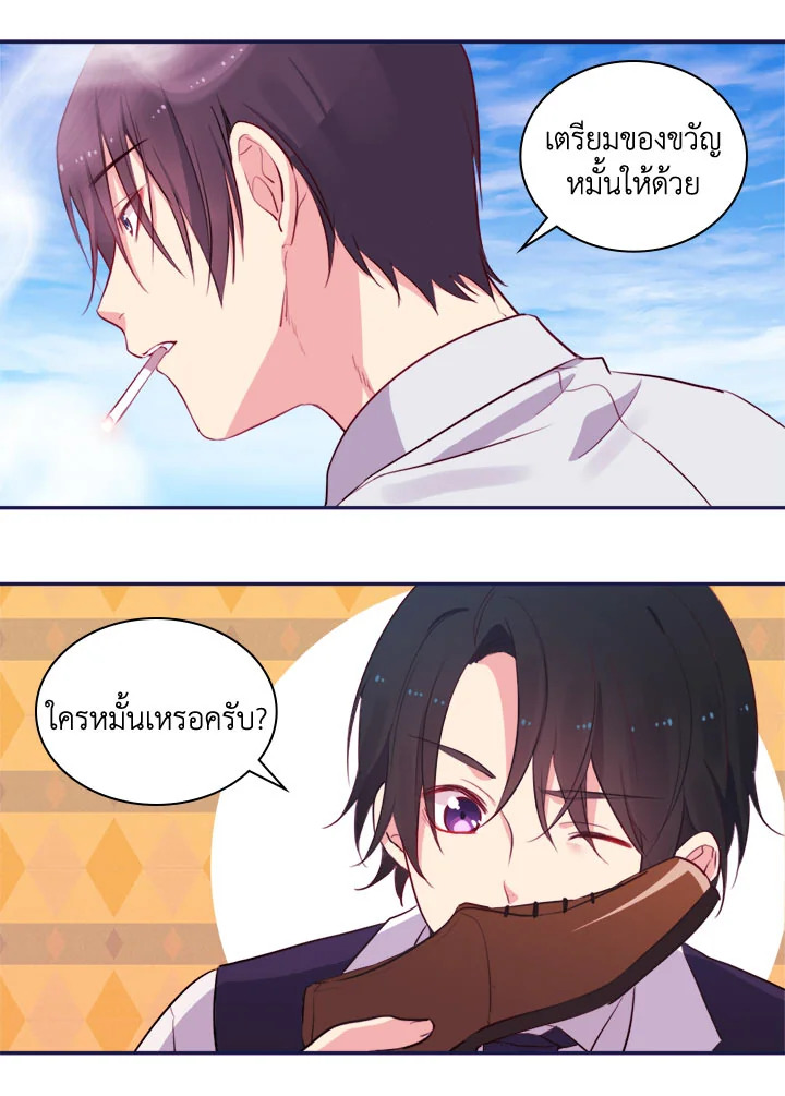 Daisy How to Become the Duke’s Fiance 11 30