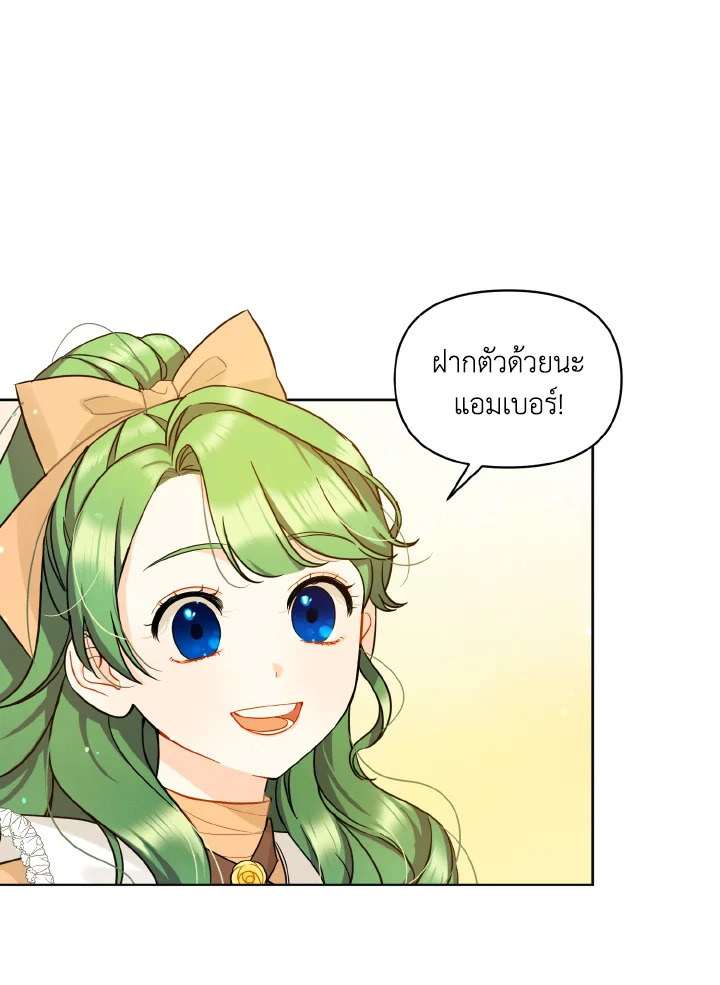 I Became The Younger Sister of A Regretful Obsessive Male Lead 3 03