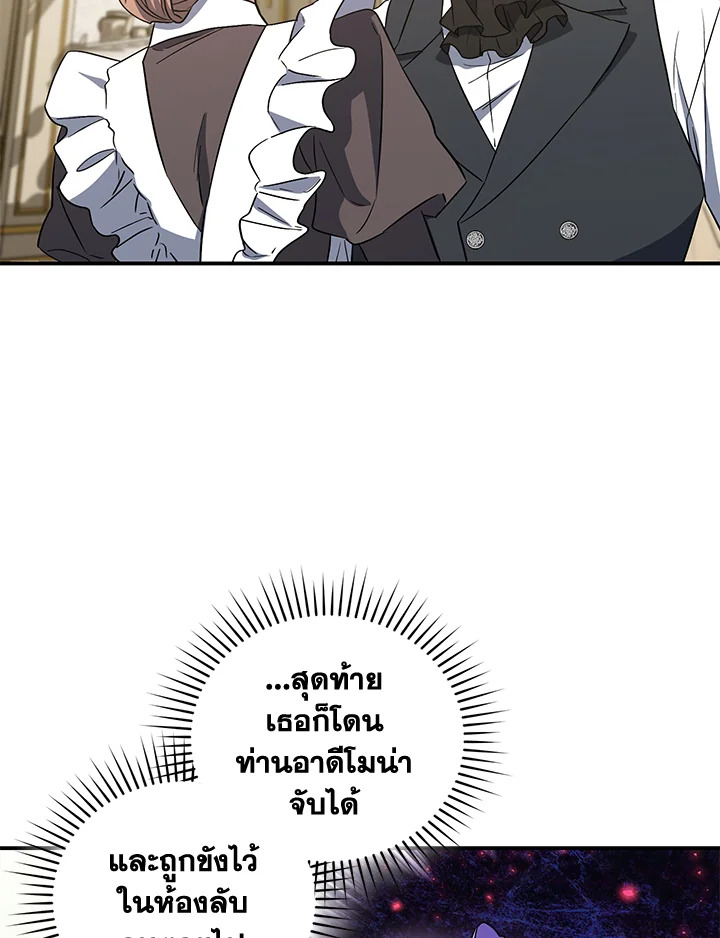 I Plan To Become The Master Of A Stolen Family 12 051