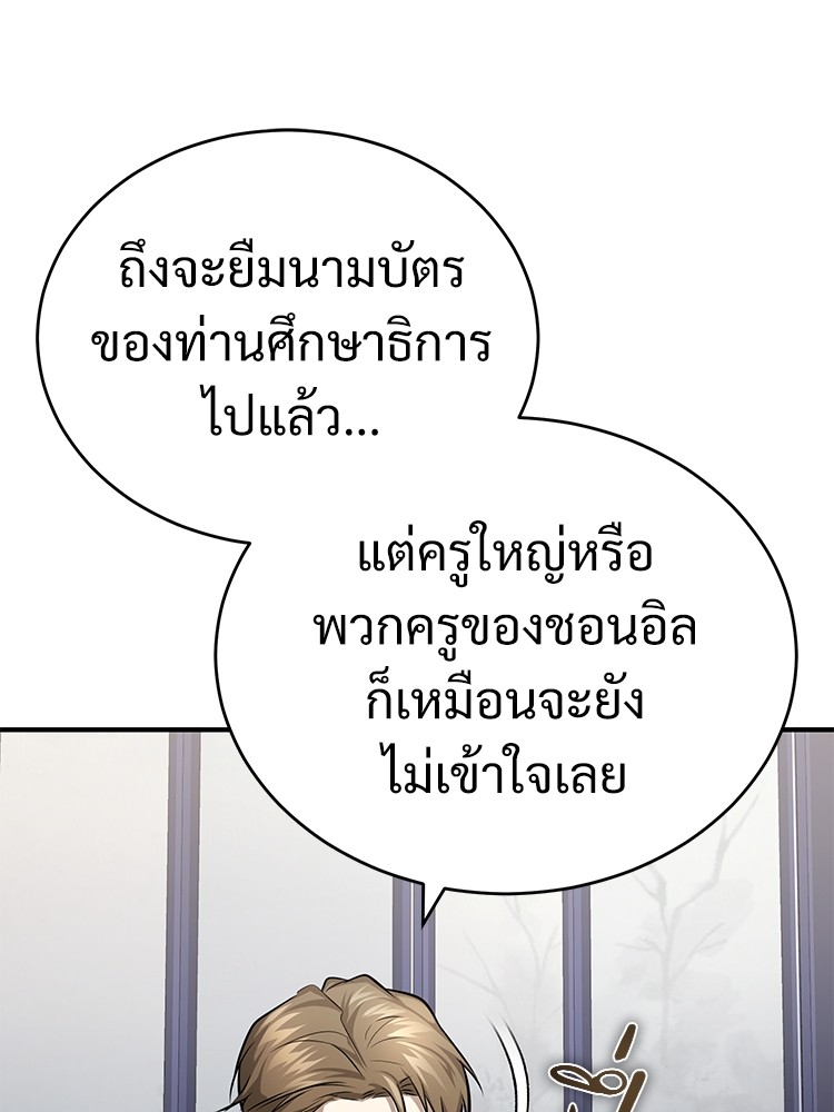 Devil Returns To School Days 32 (76)