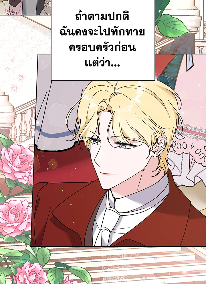 What It Means to Be You 68 041