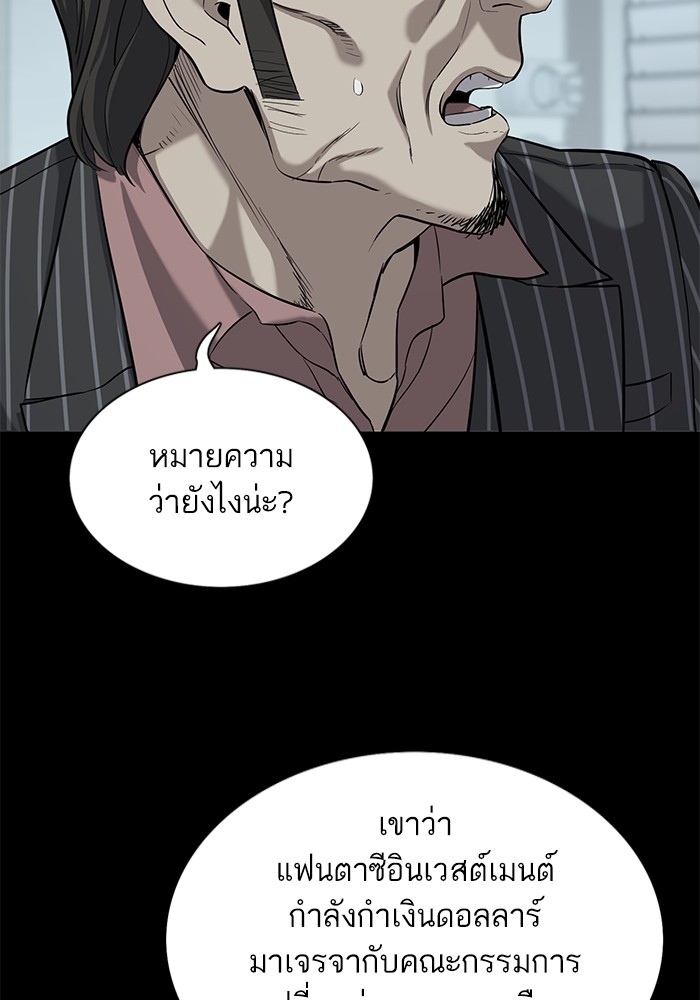 The Chaebeolâ€™s Youngest Son 55 045