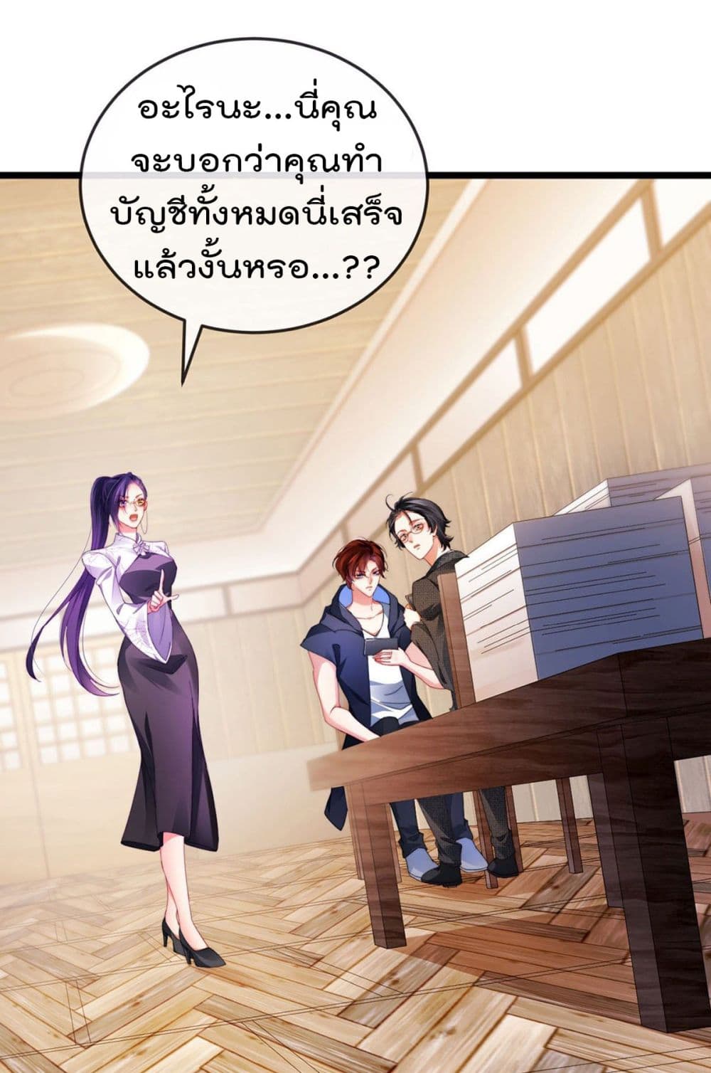 One Hundred Ways to Abuse Scum เธ•เธญเธเธ—เธตเน 31 (2)