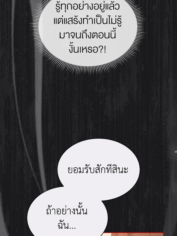 How To Be Satisfied With The Devil 32 040