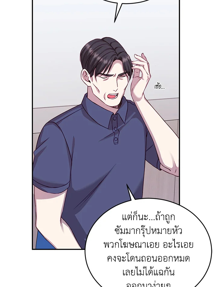 My Husband's Scandal 5 011