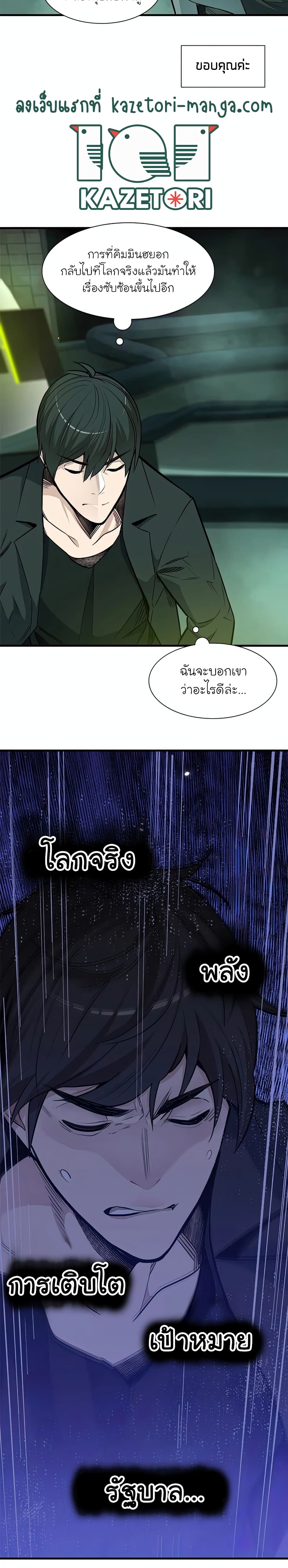 The Tutorial is Too Hard ตอนที่ 63 (13)