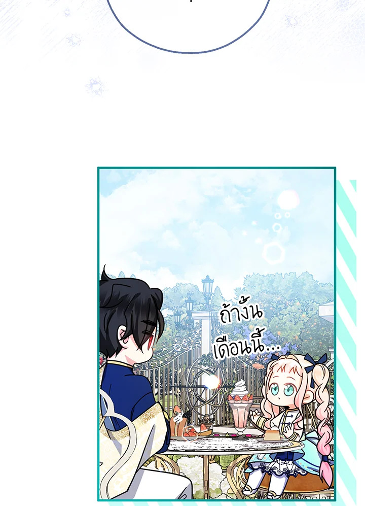 Lord Baby Runs a Romance Fantasy With Cash 20 009