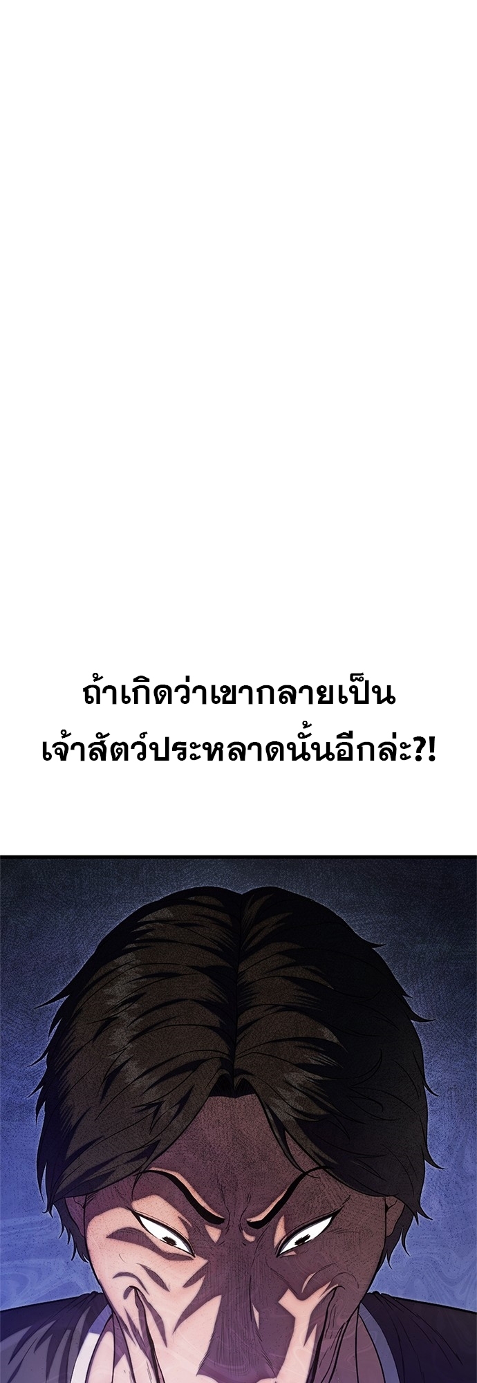 Monster Eater 3 21 2 25670046