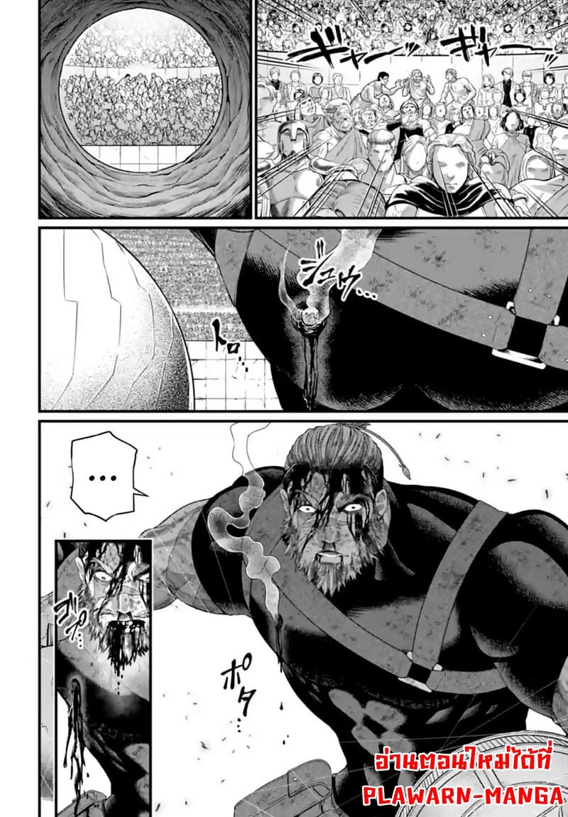 Record of Ragnarok 83 17