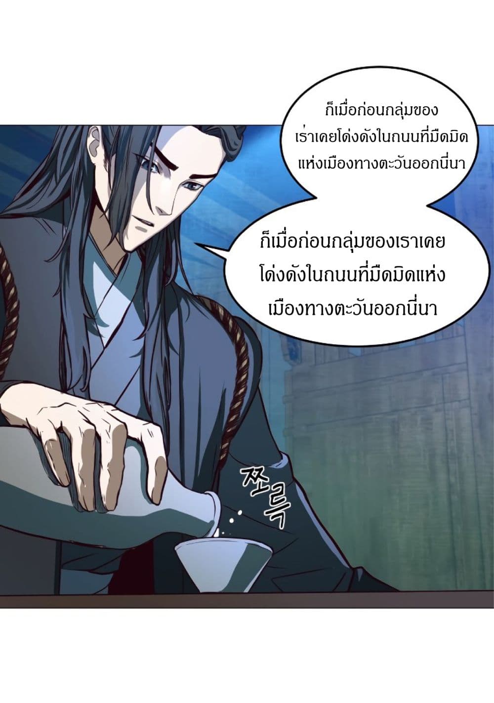 Sword Fanatic Wanders Through The Night ตอนที่ 1 (109)