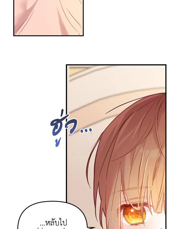 No Place for the Fake Princess 3 11