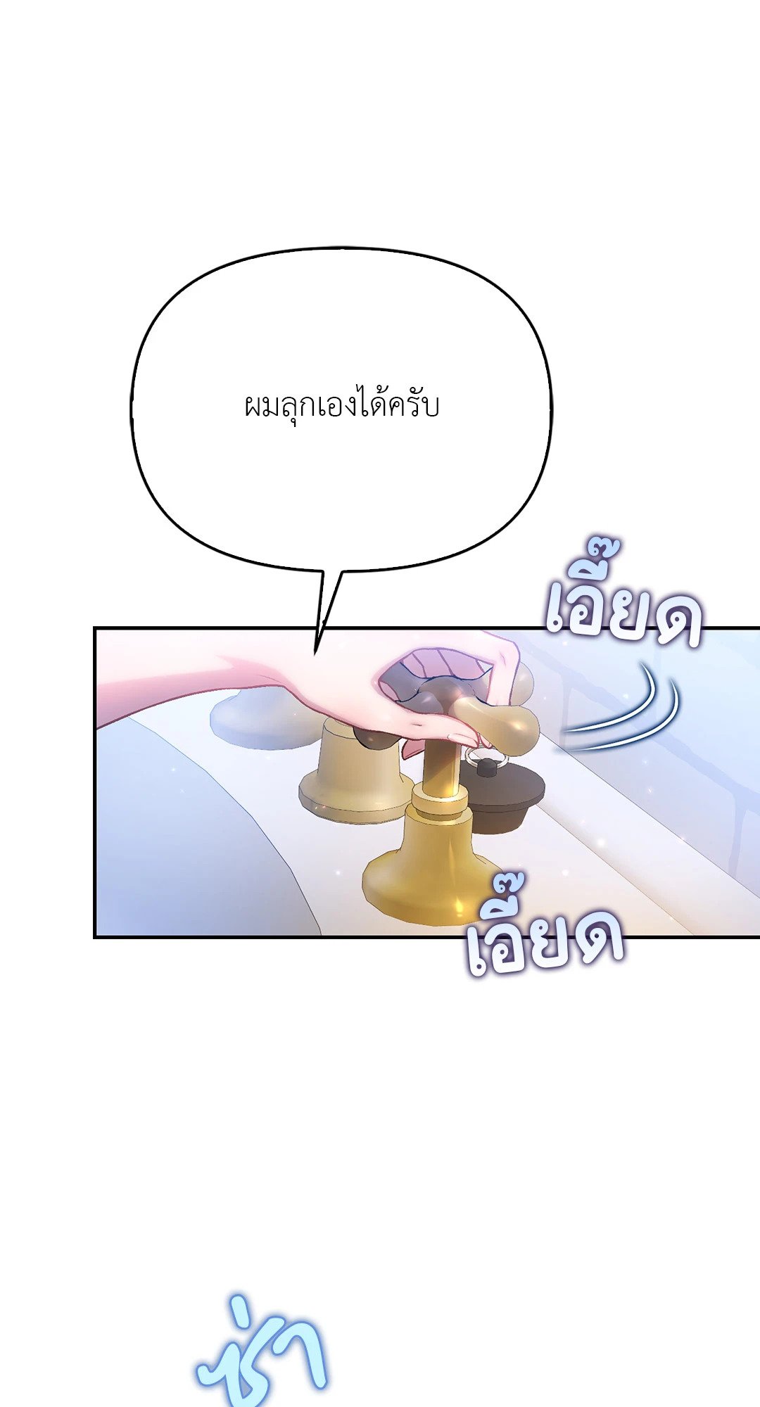 Sugar Rain 35 39