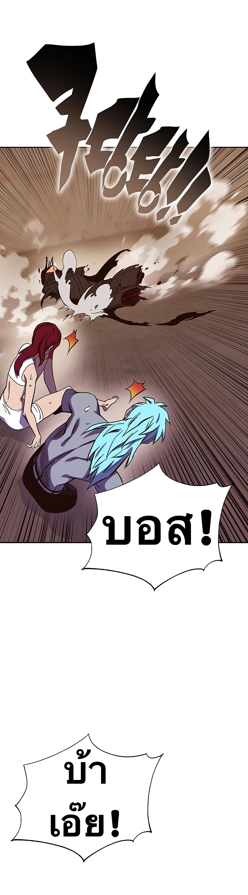 X Ash ตอนที่ 66 (20)