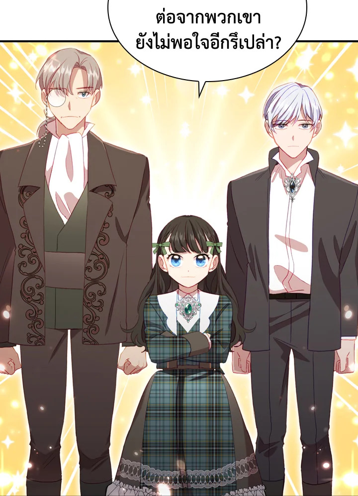 The Beloved Little Princess 64 32