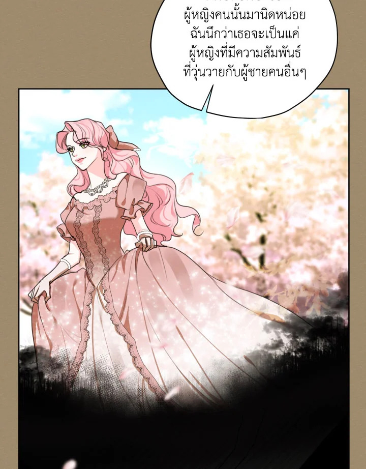 I am the Male Lead’s Ex Girlfriend 75 088