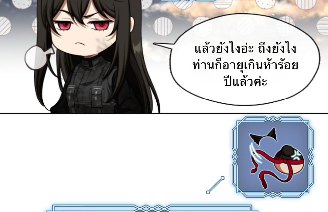 S Class Hunter Doesn't Want To Be A Villain Princess 1 076