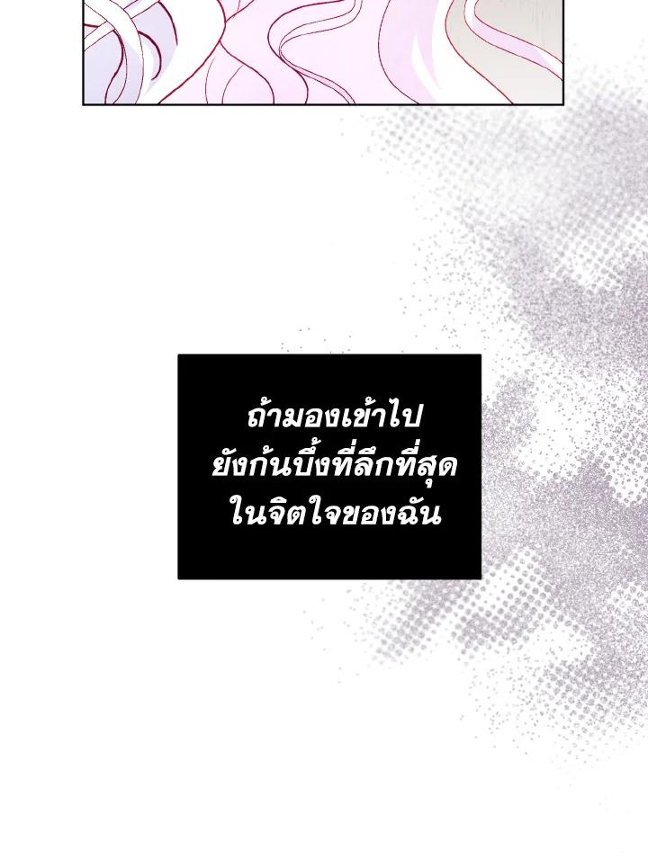 My Father, the Possessive Demi God 25 021