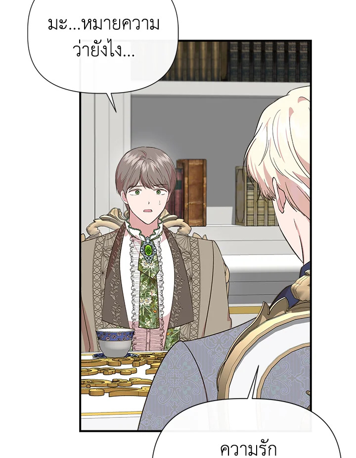 Cinderella Wasn’t Me 81 61