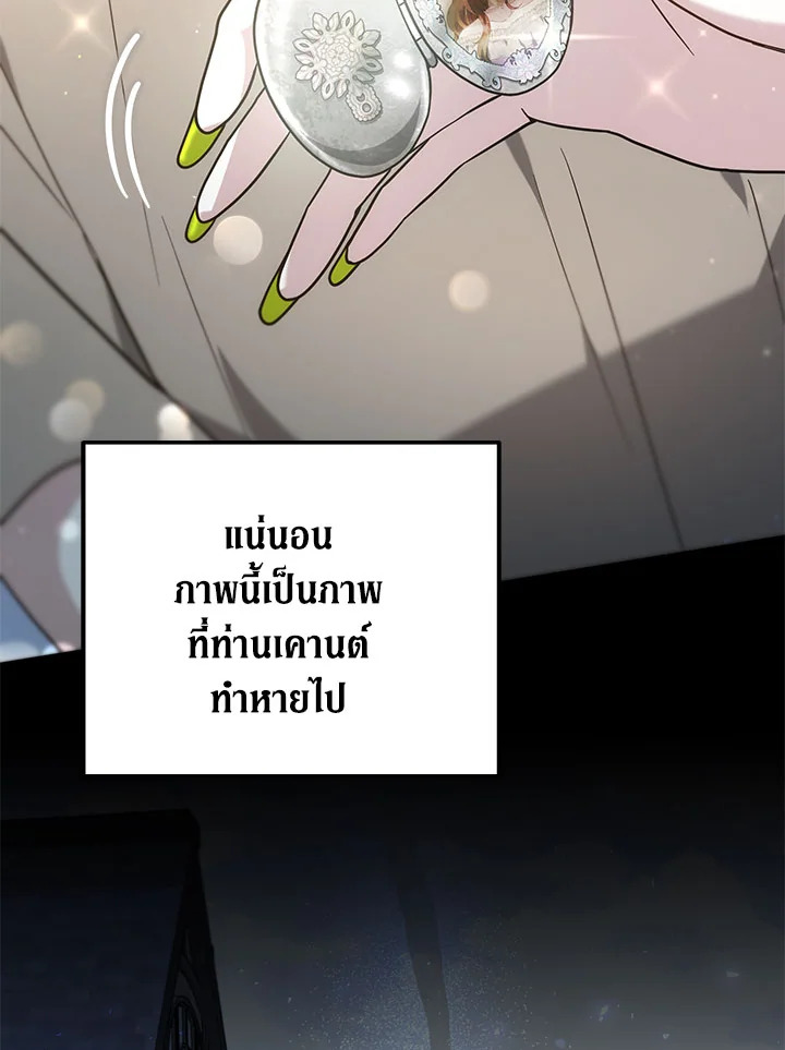 The Male Leadโ€s Nephew Loves Me So Much 25 097