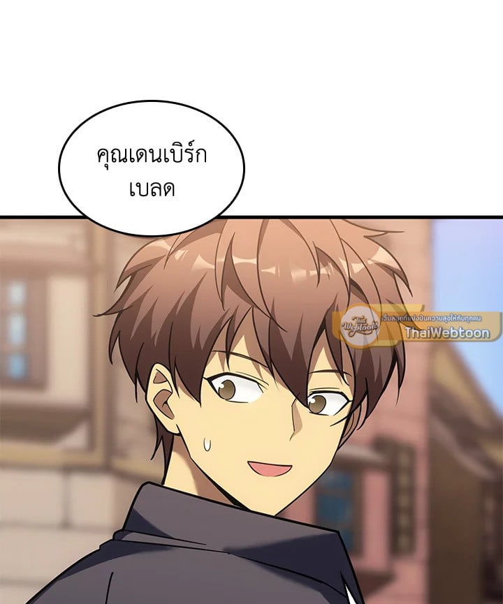 My Civil Servant Life Reborn in the Strange World 62 119