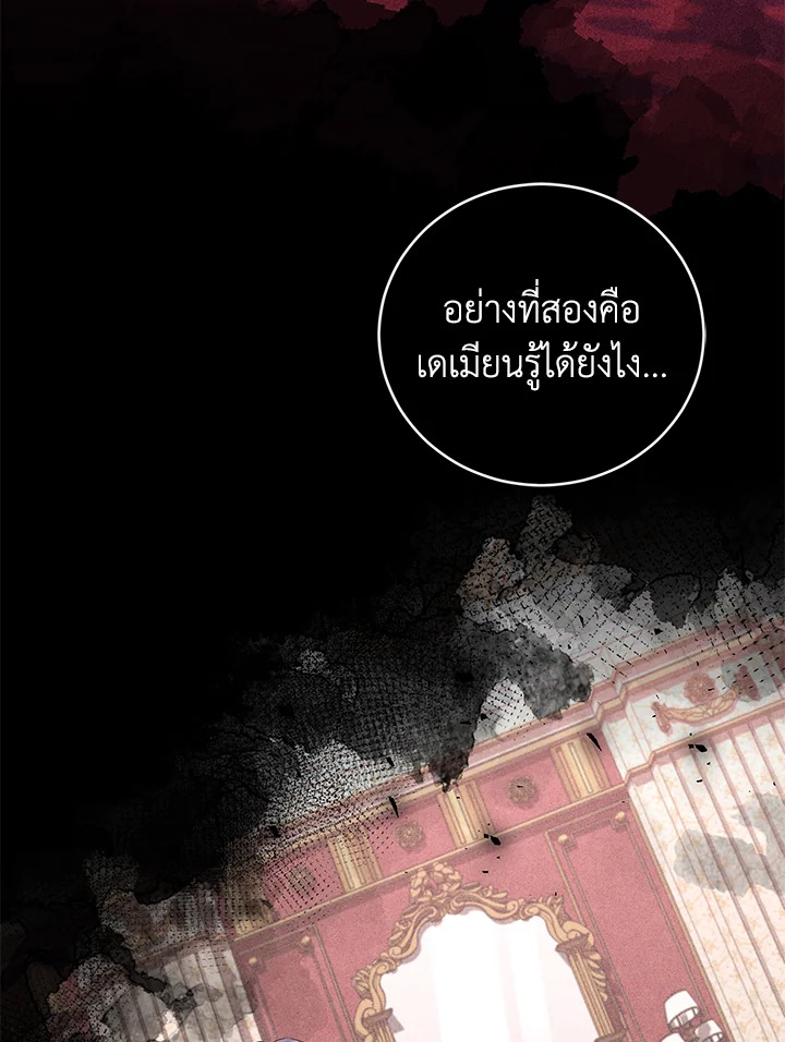 I Plan To Become The Master Of A Stolen Family 15 107