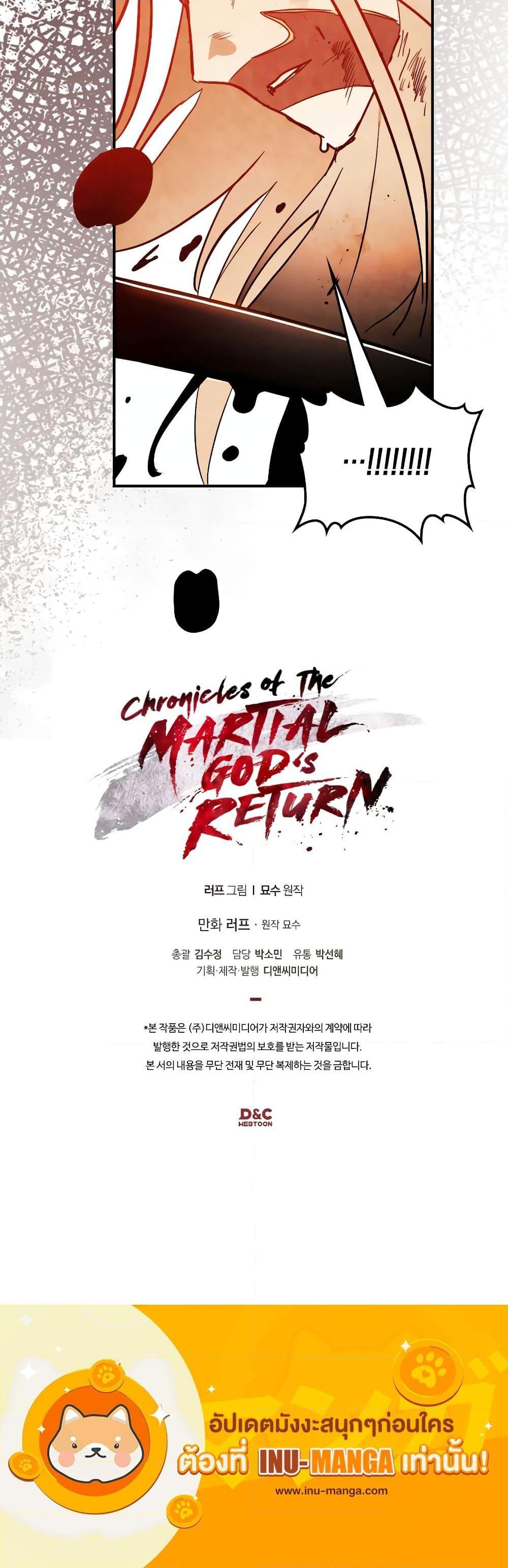 Chronicles Of The Martial God’s Return 83 21