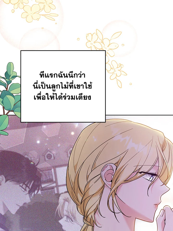 What It Means to Be You 57 012