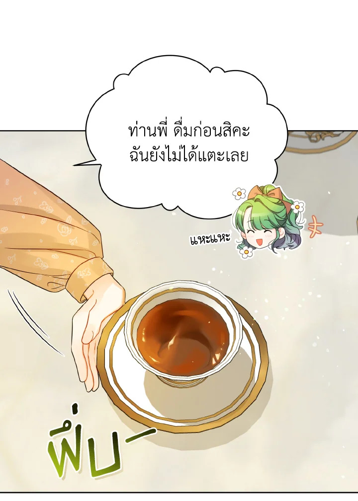 I Became The Younger Sister of A Regretful Obsessive Male Lead 2 050