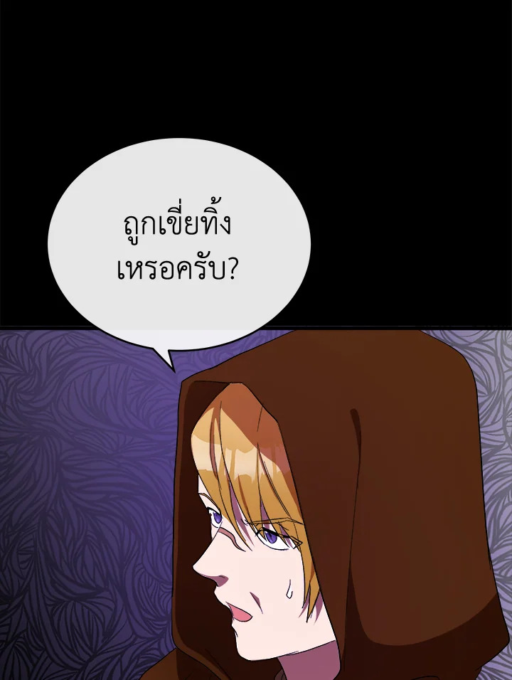 The Villainess Lives Twice 96 048