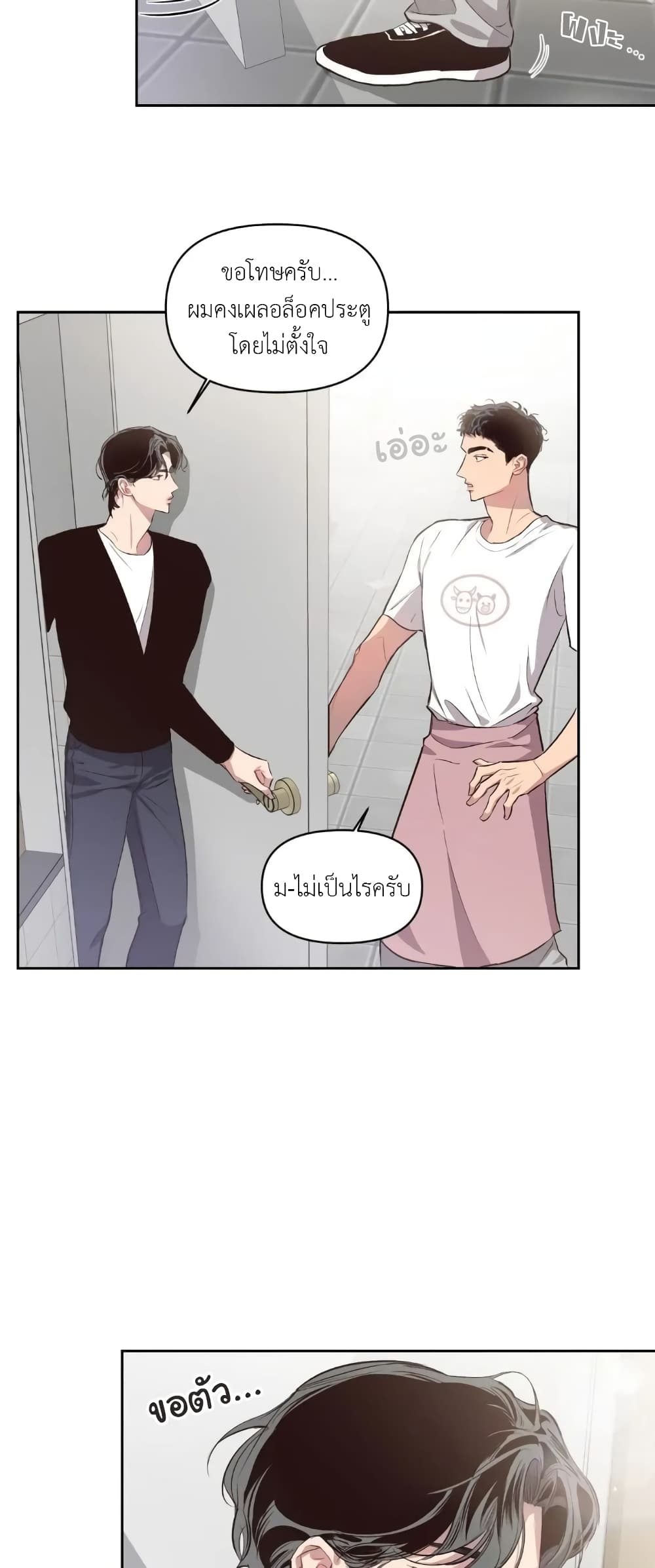 Secret Inside My Head 18 14