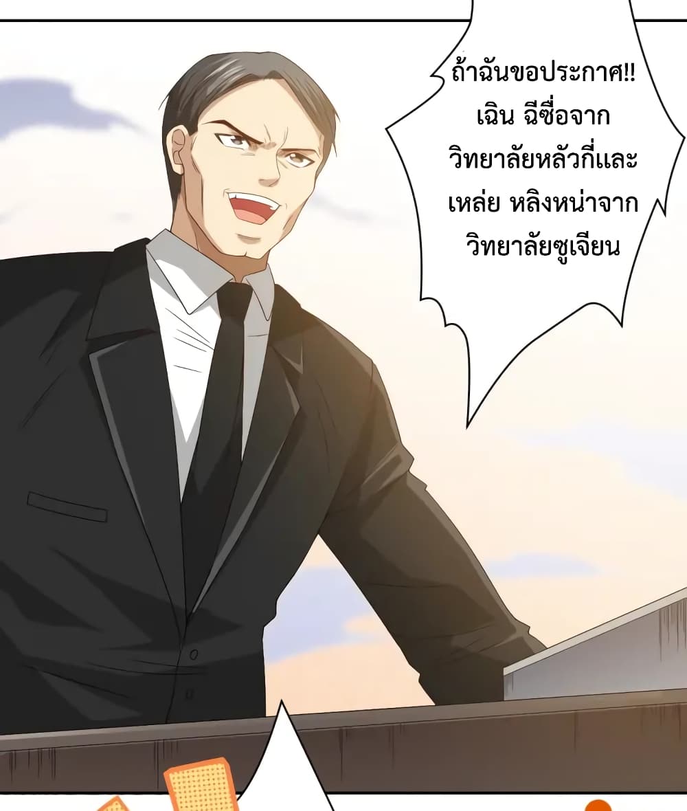 ULTIMATE SOLDIER เธ•เธญเธเธ—เธตเน 54 (45)