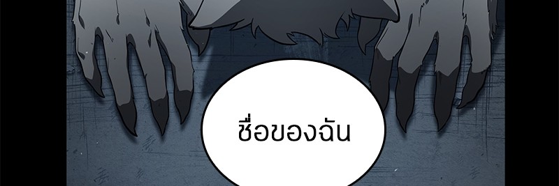 Omniscient Reader 75 (100)